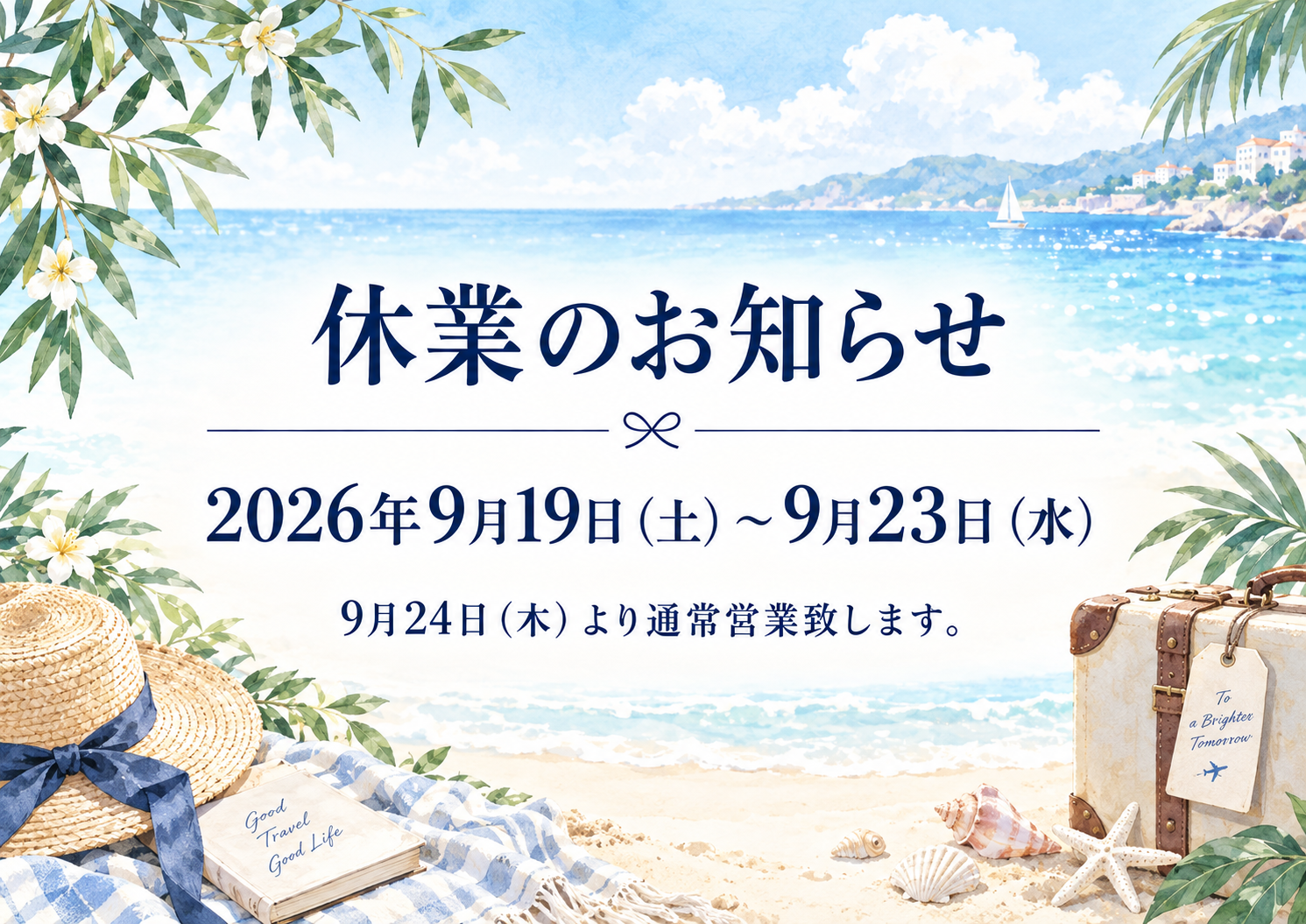 2026年9月19日（土）～9月23日（水）休業のお知らせ｜Lofree Japan