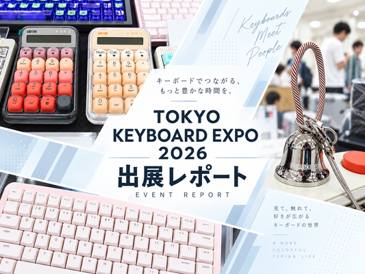「TOKYO KEYBOARD EXPO 2026」出展レポート