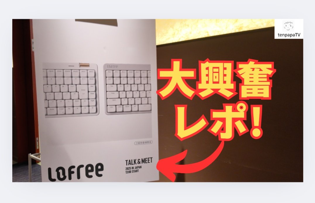 Lofree Japan