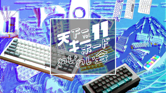 天下一キーボード Vol.11 出展レポート｜Lofree Japan