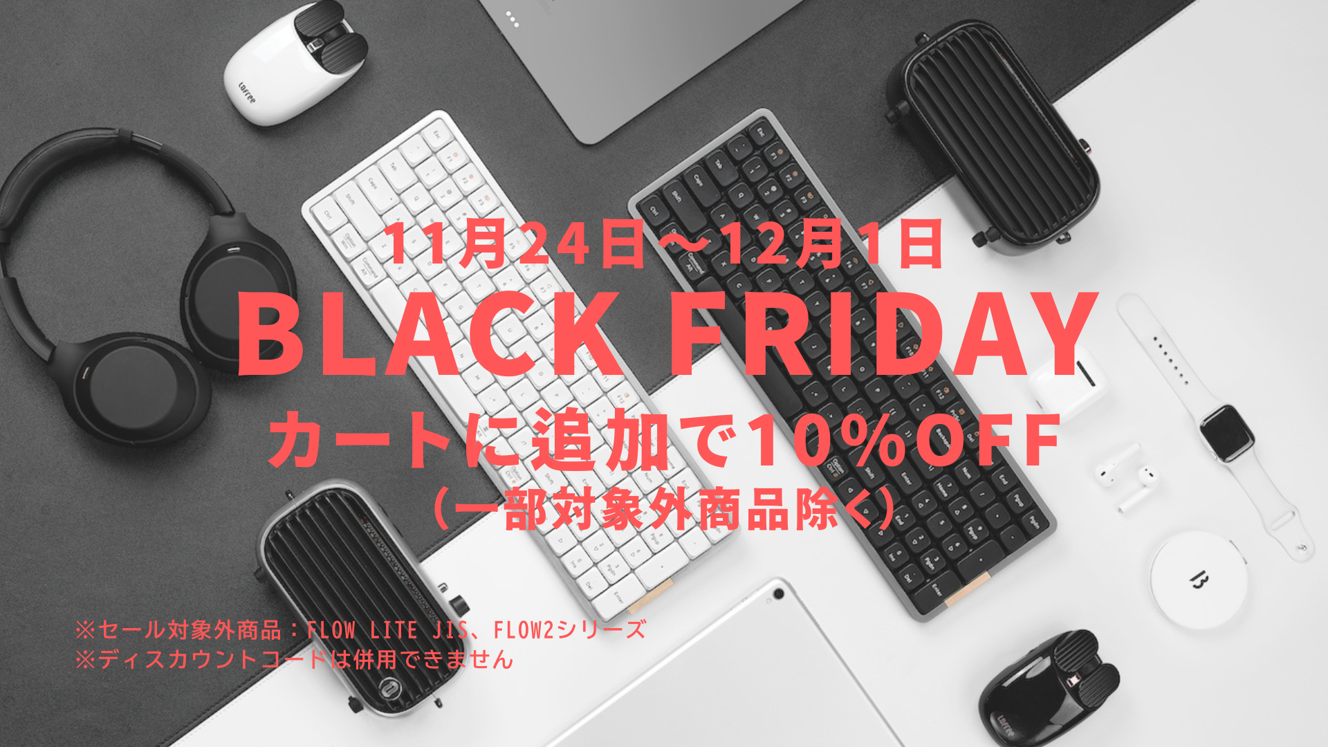 60個✖LOFREE Void最新Switch dioさま専用60個✖LOFREE Void静音